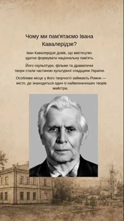 Кадр із відео: портрет Івана Кавалерідзе під запитанням «Чому ми памʼятаємо Івана Кавалерідзе?»