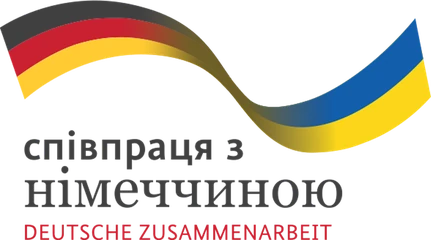Співпраця з Німеччиною